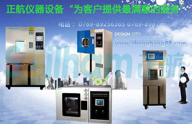低溫沖擊試驗(yàn)機(jī)非散熱試驗(yàn)樣品；