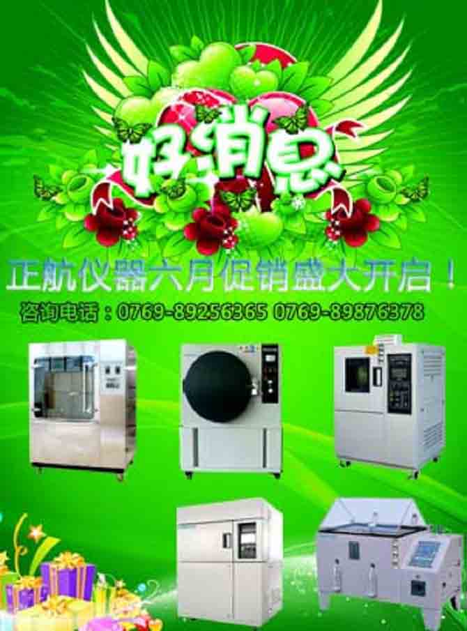 正航儀器產(chǎn)品
