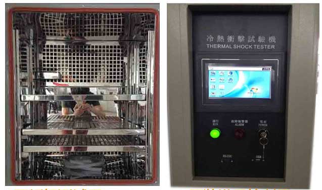 冷熱沖擊機(jī)細(xì)節(jié)