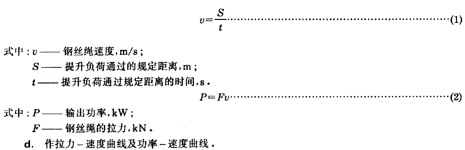 JQH 型氣動絞車試驗(yàn)