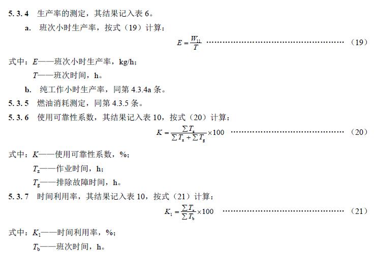 結(jié)果記錄入表10