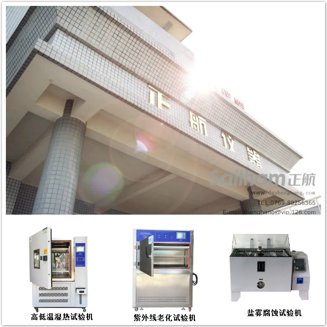 正航儀器設備廠家現(xiàn)貨供應