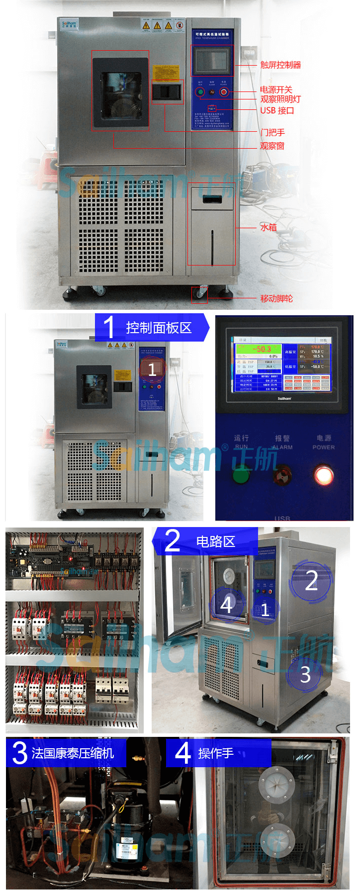 高低溫濕熱試驗箱產品細節(jié)圖,高低溫濕熱試驗機產品細節(jié)圖