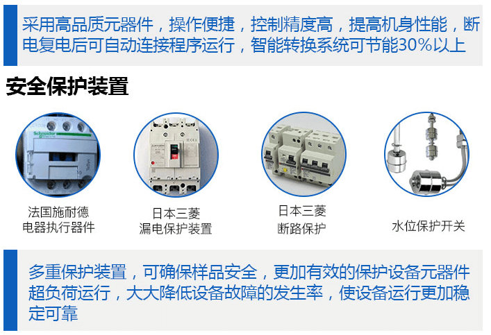 鹽霧試驗機產(chǎn)品安全裝置圖