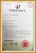 電池真空密封專利