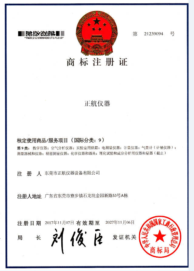 冷熱沖擊試驗(yàn)箱|選廠家就選有注冊(cè)商標(biāo)的