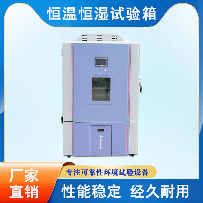 分析恒溫恒濕試驗(yàn)箱冷凝器結(jié)霜有哪些原因？